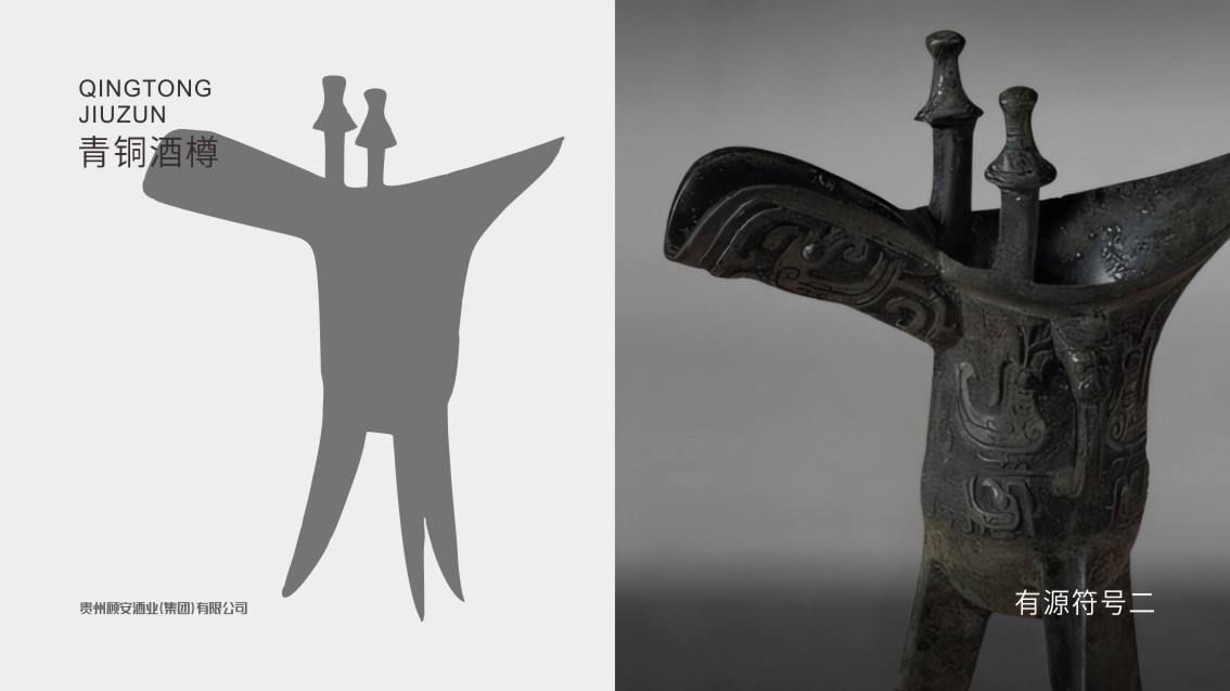 贵州顾安酒业集团品牌策划,Logo设计,酒业VI设计